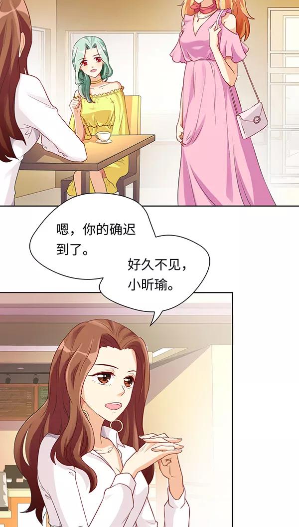 第13话-我家爱豆有点怪-酷动像（牙牙）（第10张）