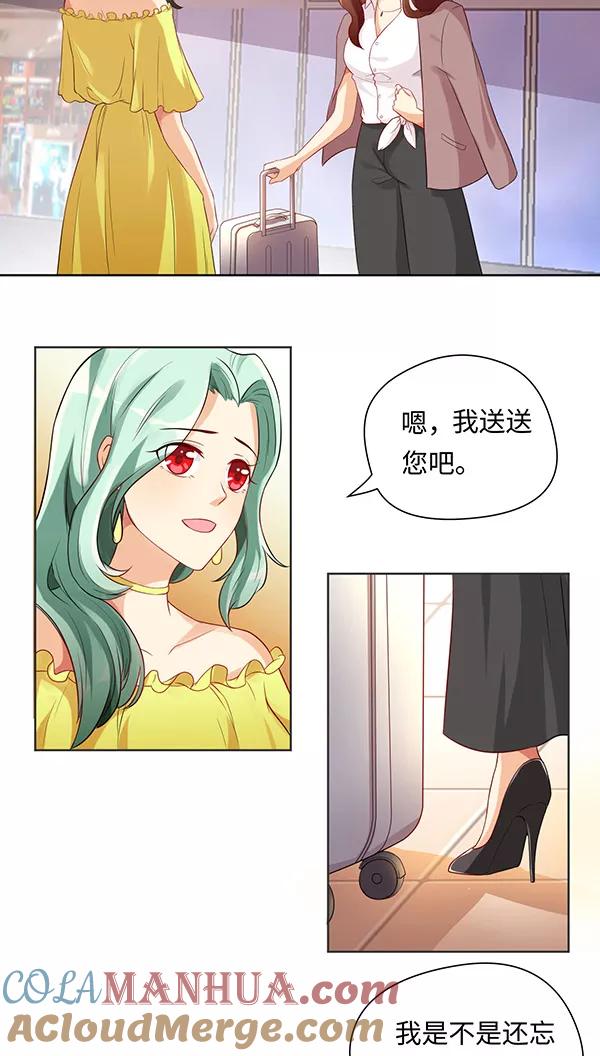 第14话-我家爱豆有点怪-酷动像（牙牙）（第10张）
