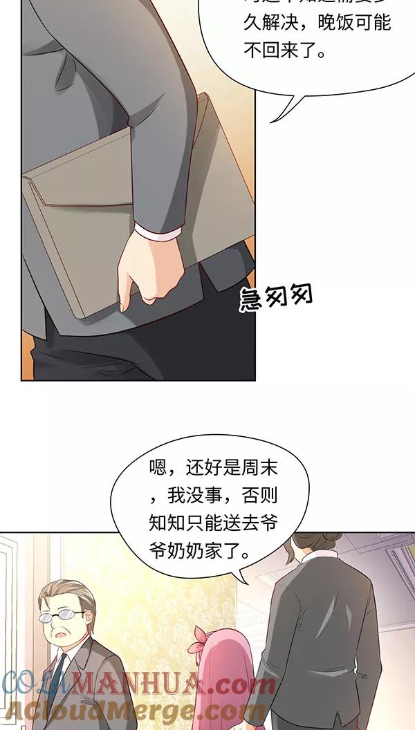 第14话-我家爱豆有点怪-酷动像（牙牙）（第4张）