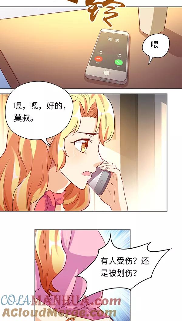 第14话-我家爱豆有点怪-酷动像（牙牙）（第14张）