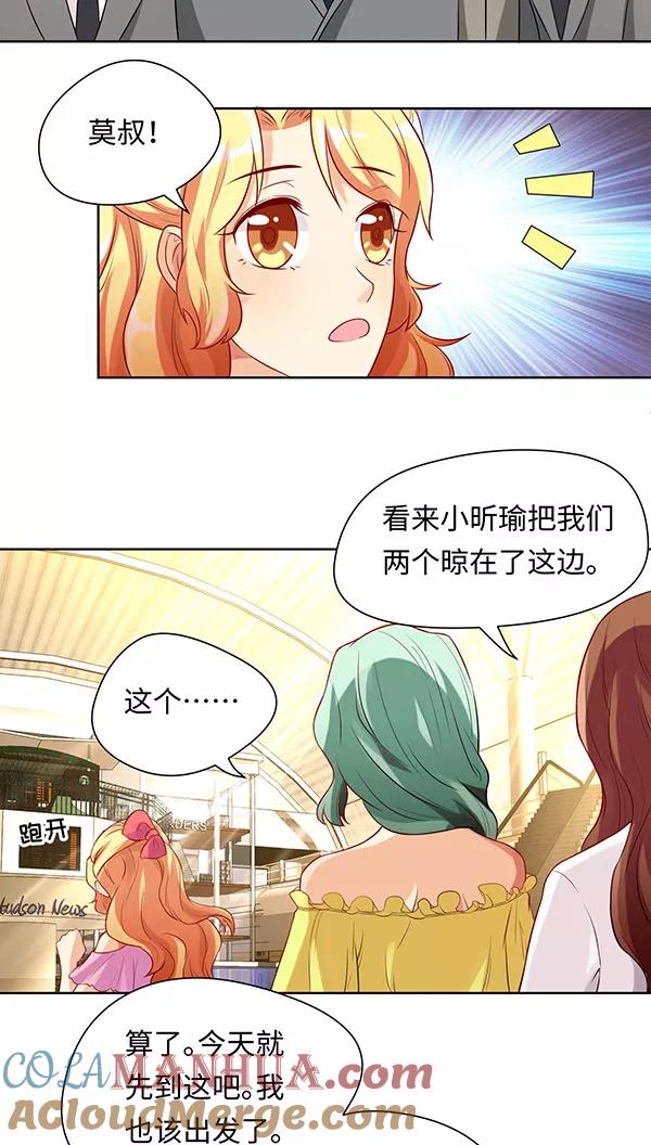 第14话-我家爱豆有点怪-酷动像（牙牙）（第8张）