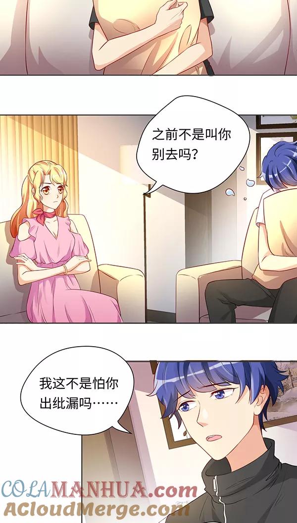 第14话-我家爱豆有点怪-酷动像（牙牙）（第12张）