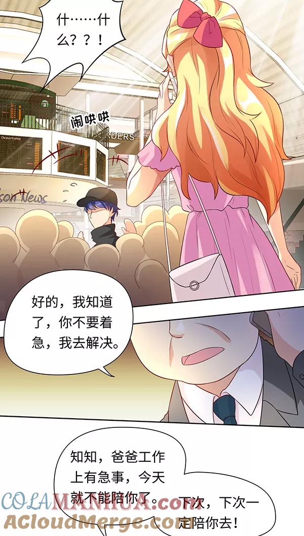 第14话-我家爱豆有点怪-酷动像（牙牙）（第2张）