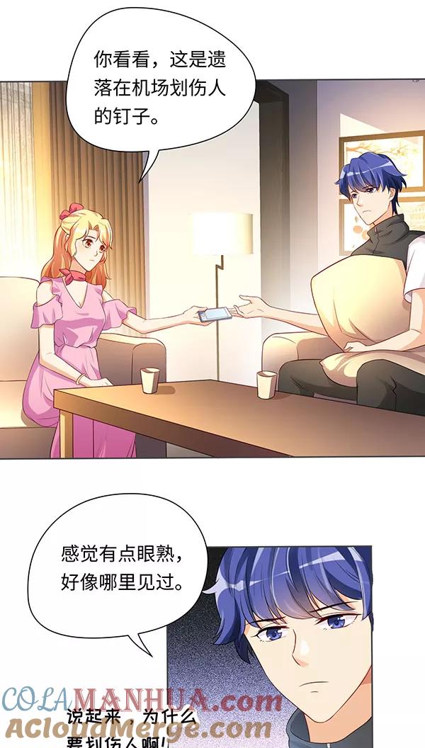 第14话-我家爱豆有点怪-酷动像（牙牙）（第16张）