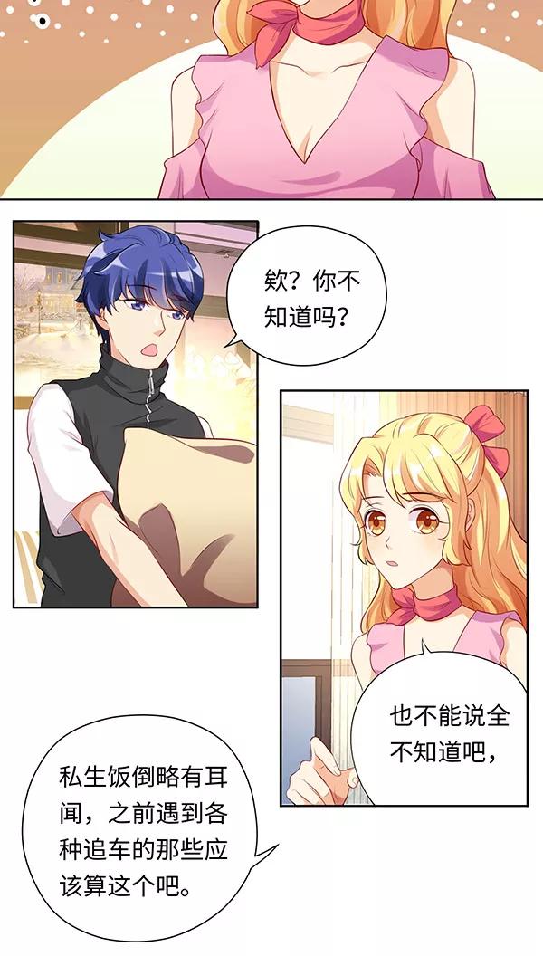 第15话-我家爱豆有点怪-酷动像（牙牙）（第12张）