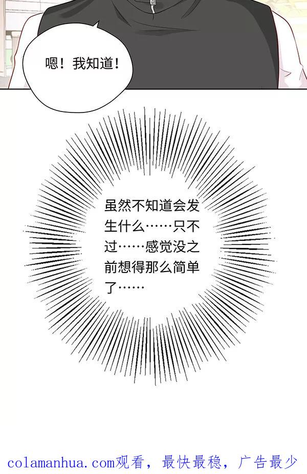 第15话-我家爱豆有点怪-酷动像（牙牙）（第20张）
