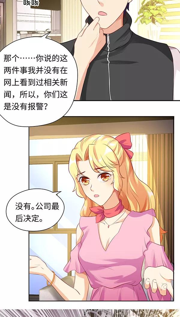 第15话-我家爱豆有点怪-酷动像（牙牙）（第16张）