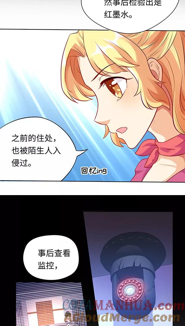 第15话-我家爱豆有点怪-酷动像（牙牙）（第5张）