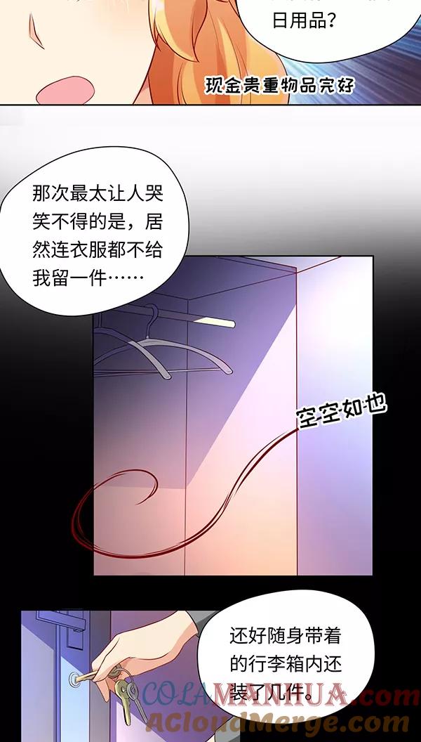 第15话-我家爱豆有点怪-酷动像（牙牙）（第7张）