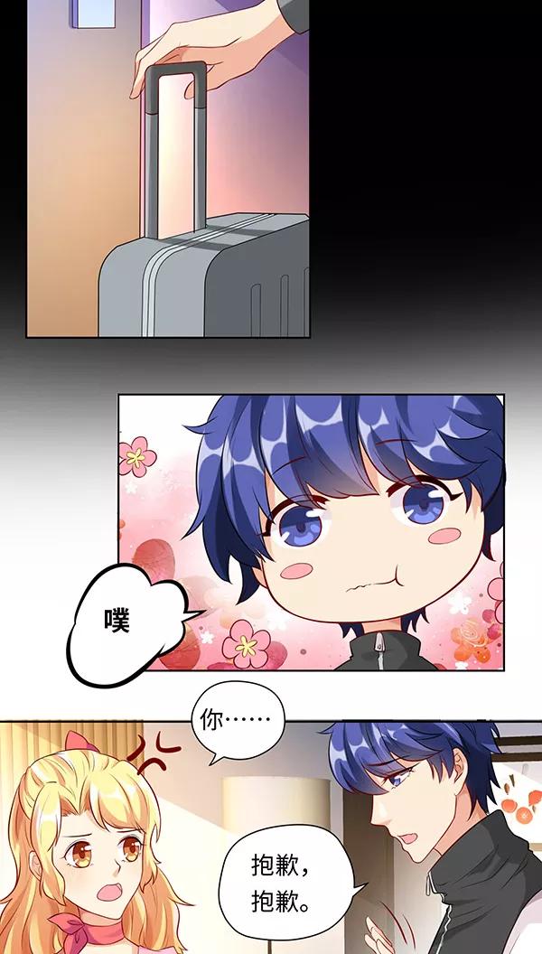 第15话-我家爱豆有点怪-酷动像（牙牙）（第8张）