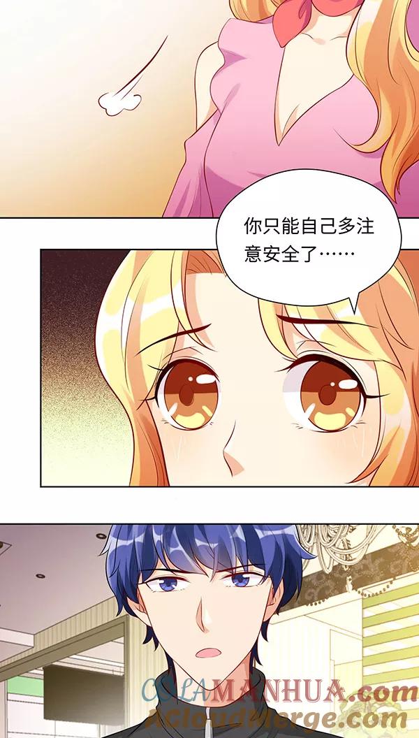 第15话-我家爱豆有点怪-酷动像（牙牙）（第19张）