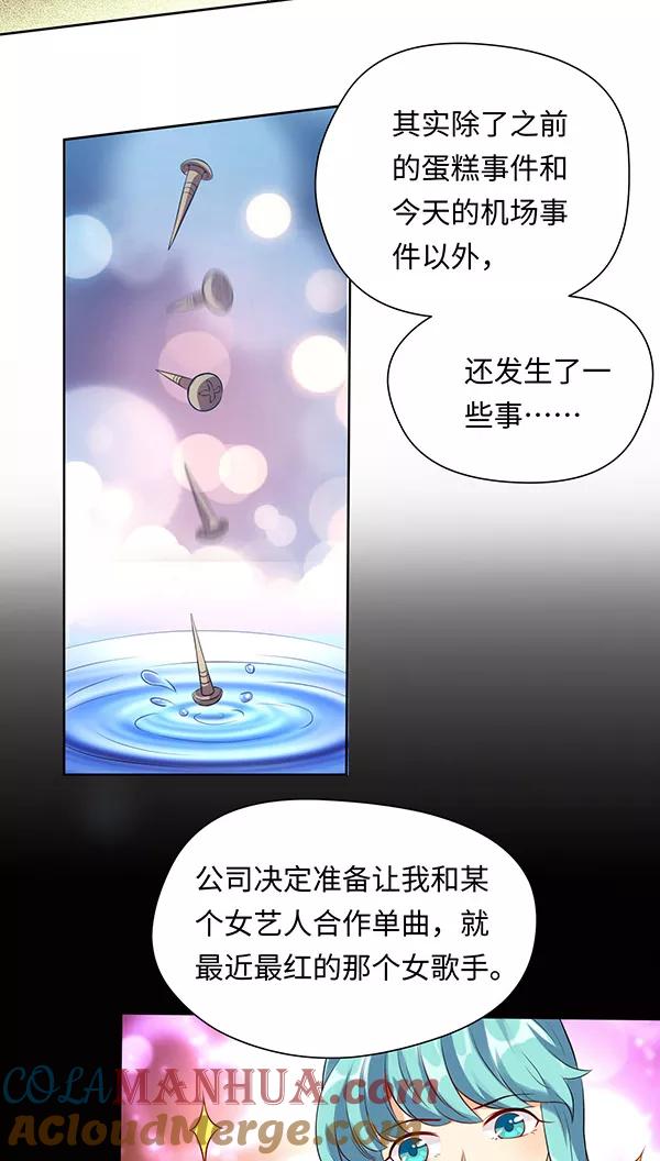 第15话-我家爱豆有点怪-酷动像（牙牙）（第3张）