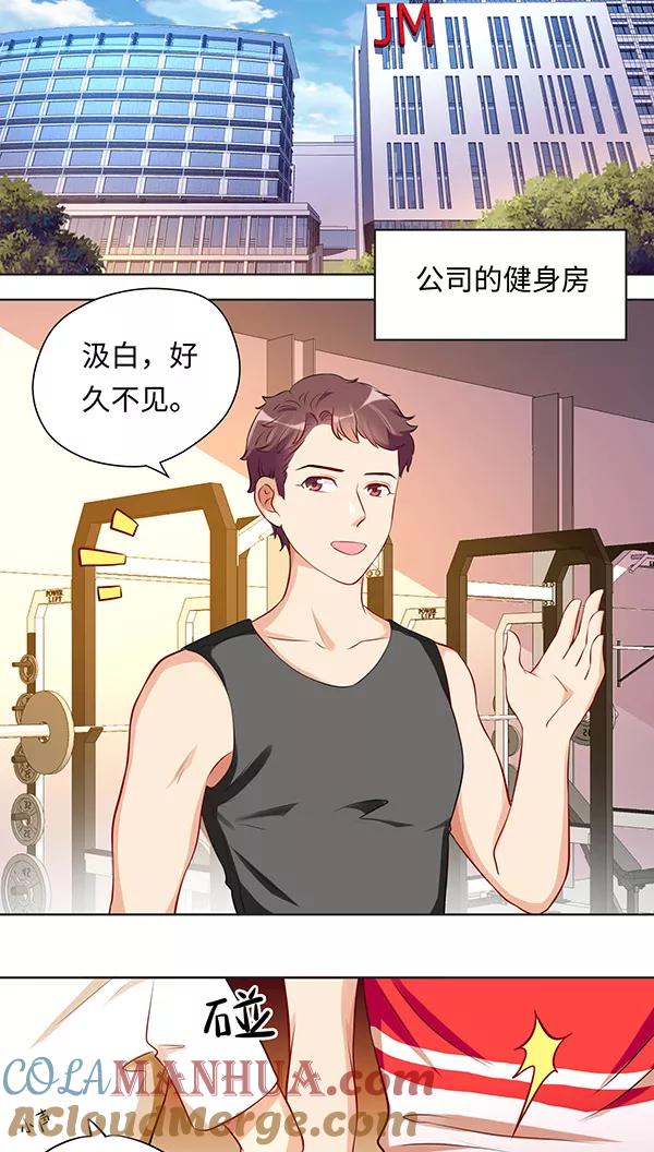 第17话-我家爱豆有点怪-酷动像（牙牙）（第11张）