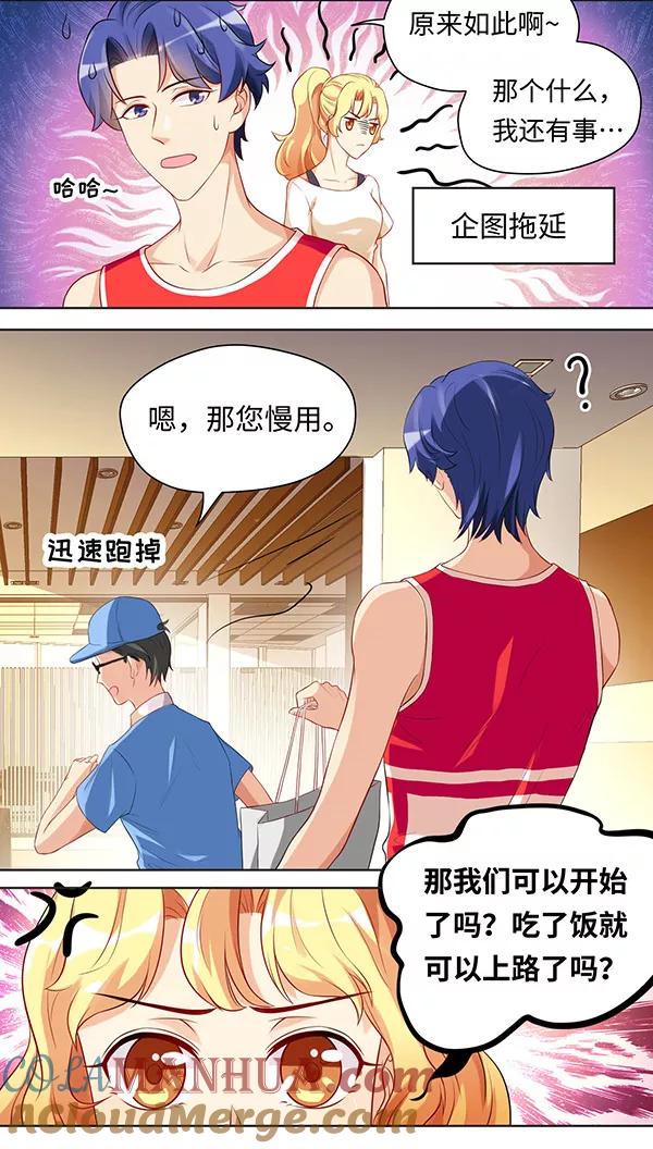 第17话-我家爱豆有点怪-酷动像（牙牙）（第17张）
