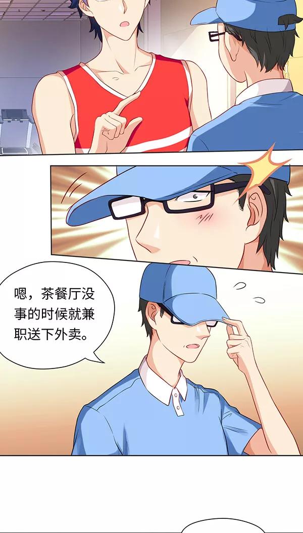 第17话-我家爱豆有点怪-酷动像（牙牙）（第16张）