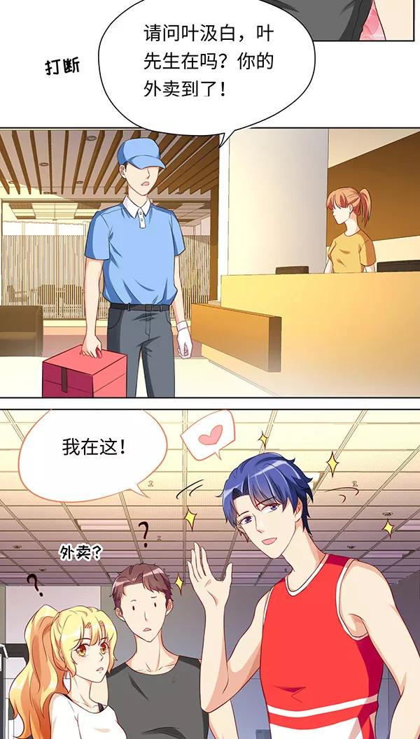第17话-我家爱豆有点怪-酷动像（牙牙）（第14张）