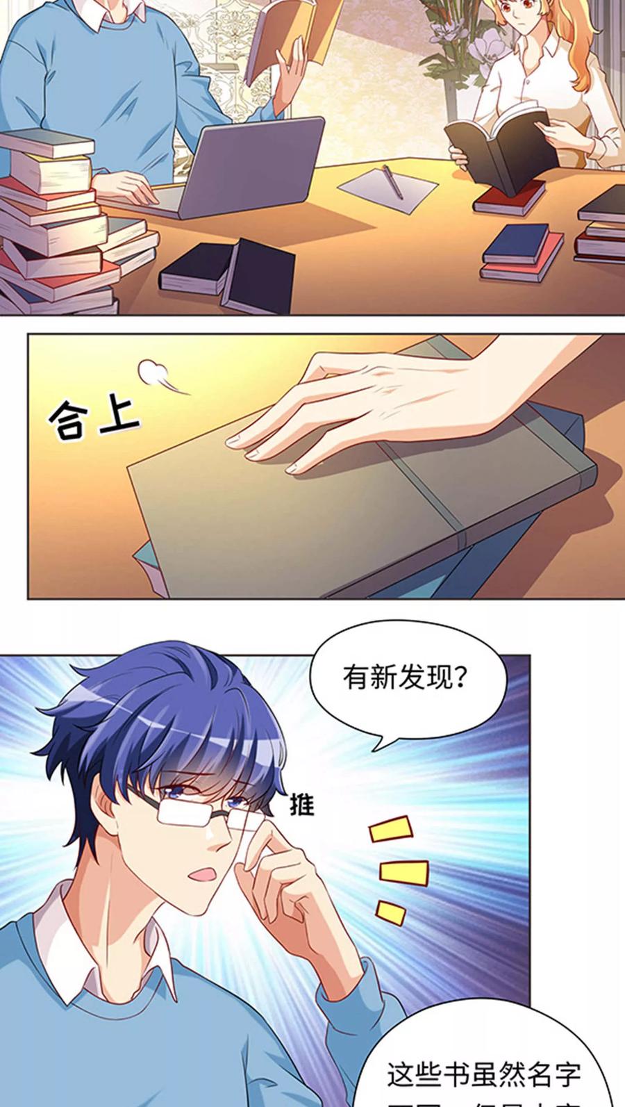 第19话-我家爱豆有点怪-酷动像（牙牙）（第12张）
