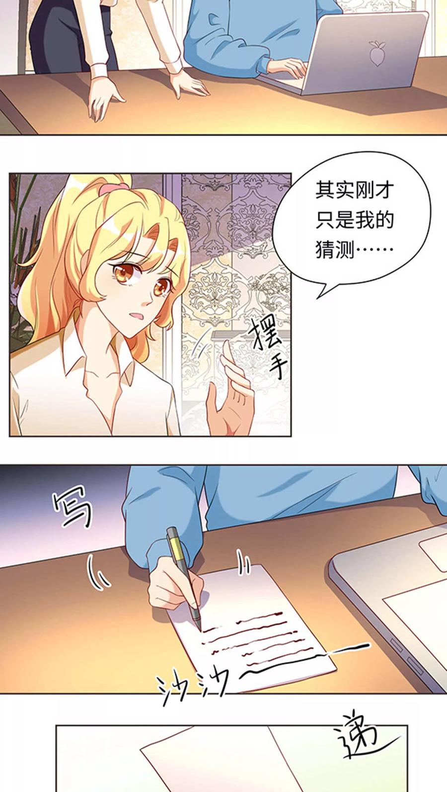 第19话-我家爱豆有点怪-酷动像（牙牙）（第6张）