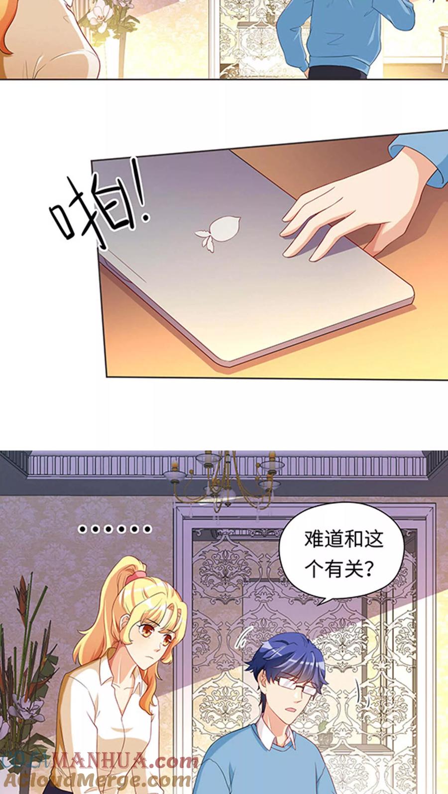 第19话-我家爱豆有点怪-酷动像（牙牙）（第5张）