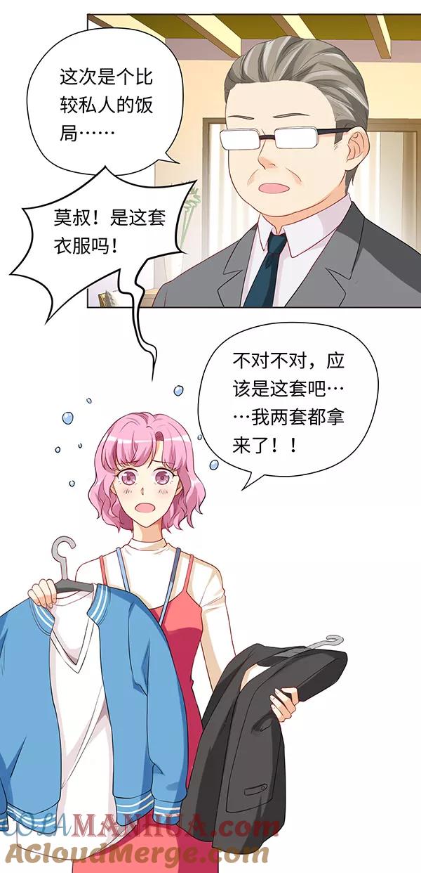 第20话-我家爱豆有点怪-酷动像（牙牙）（第3张）
