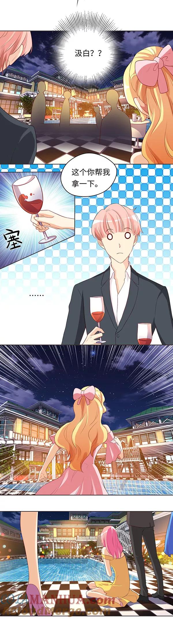第21话-我家爱豆有点怪-酷动像（牙牙）（第9张）