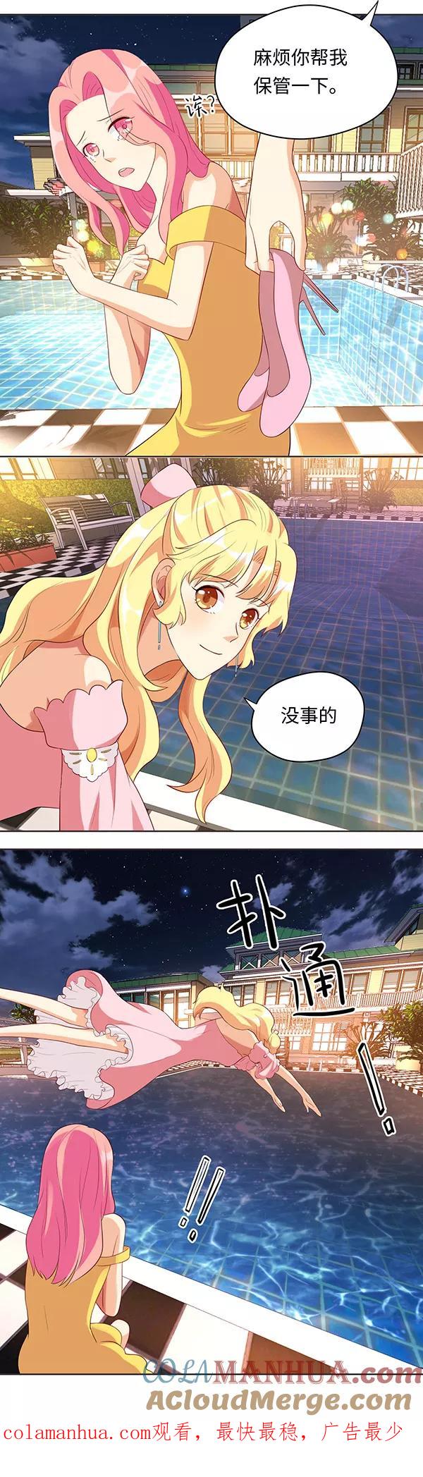 第21话-我家爱豆有点怪-酷动像（牙牙）（第11张）