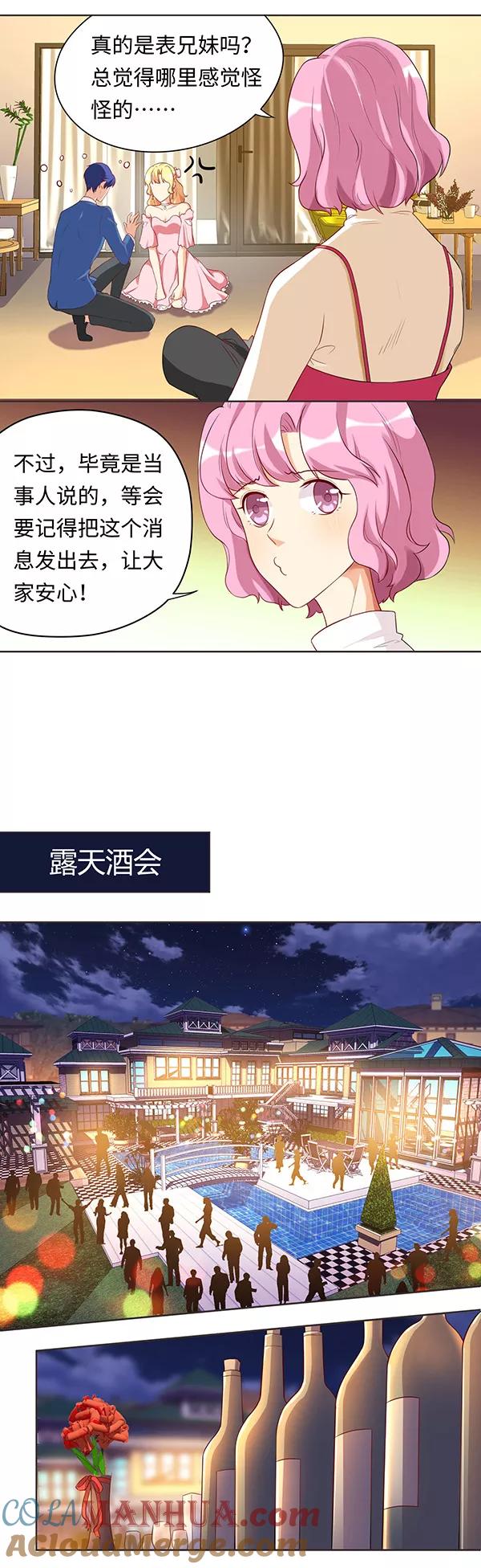 第21话-我家爱豆有点怪-酷动像（牙牙）（第6张）