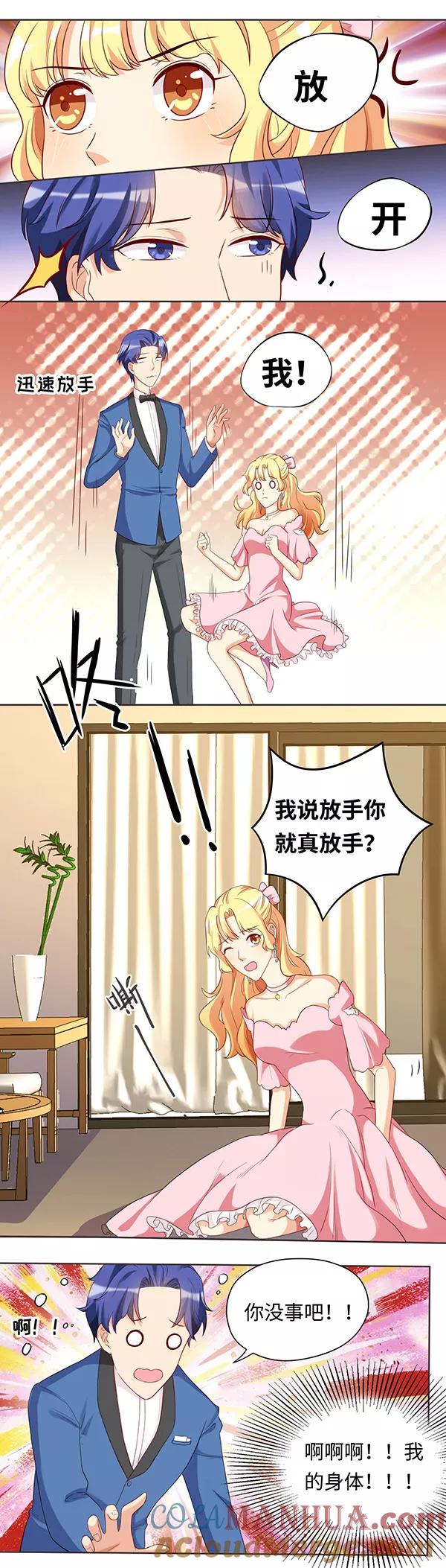 第21话-我家爱豆有点怪-酷动像（牙牙）（第5张）