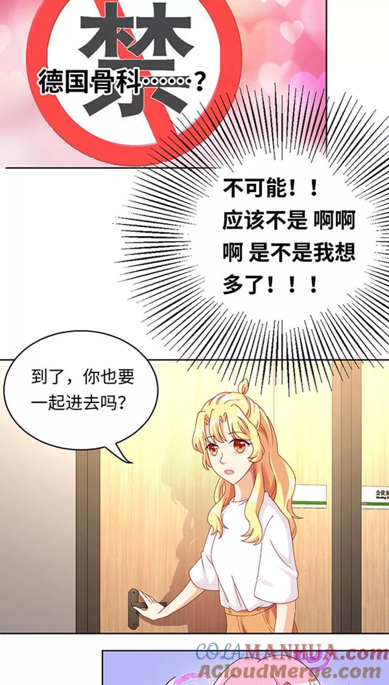 第23话-我家爱豆有点怪-酷动像（牙牙）（第15张）