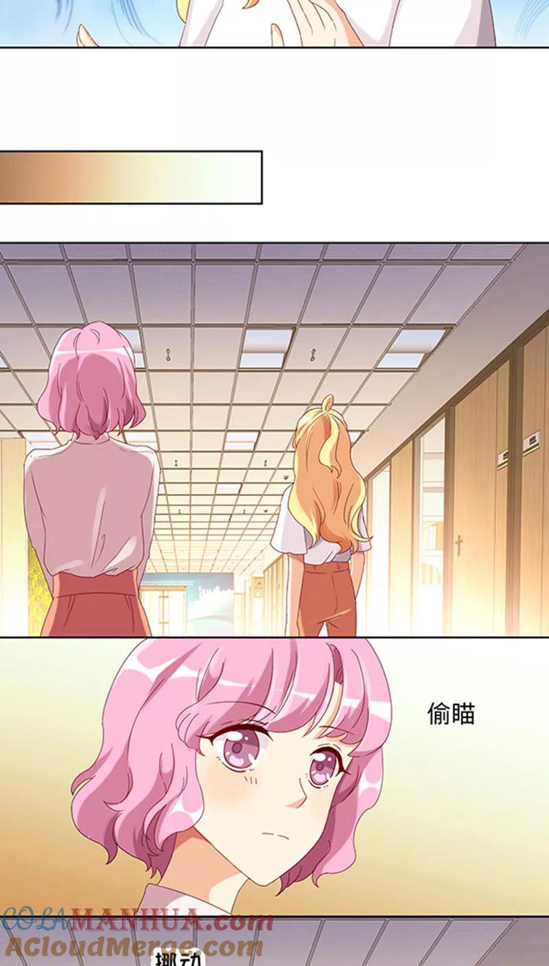 第23话-我家爱豆有点怪-酷动像（牙牙）（第7张）