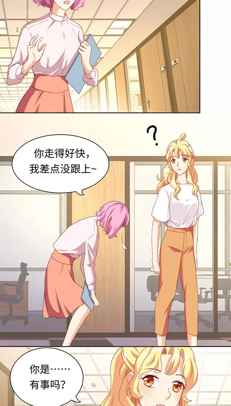 第23话-我家爱豆有点怪-酷动像（牙牙）（第2张）