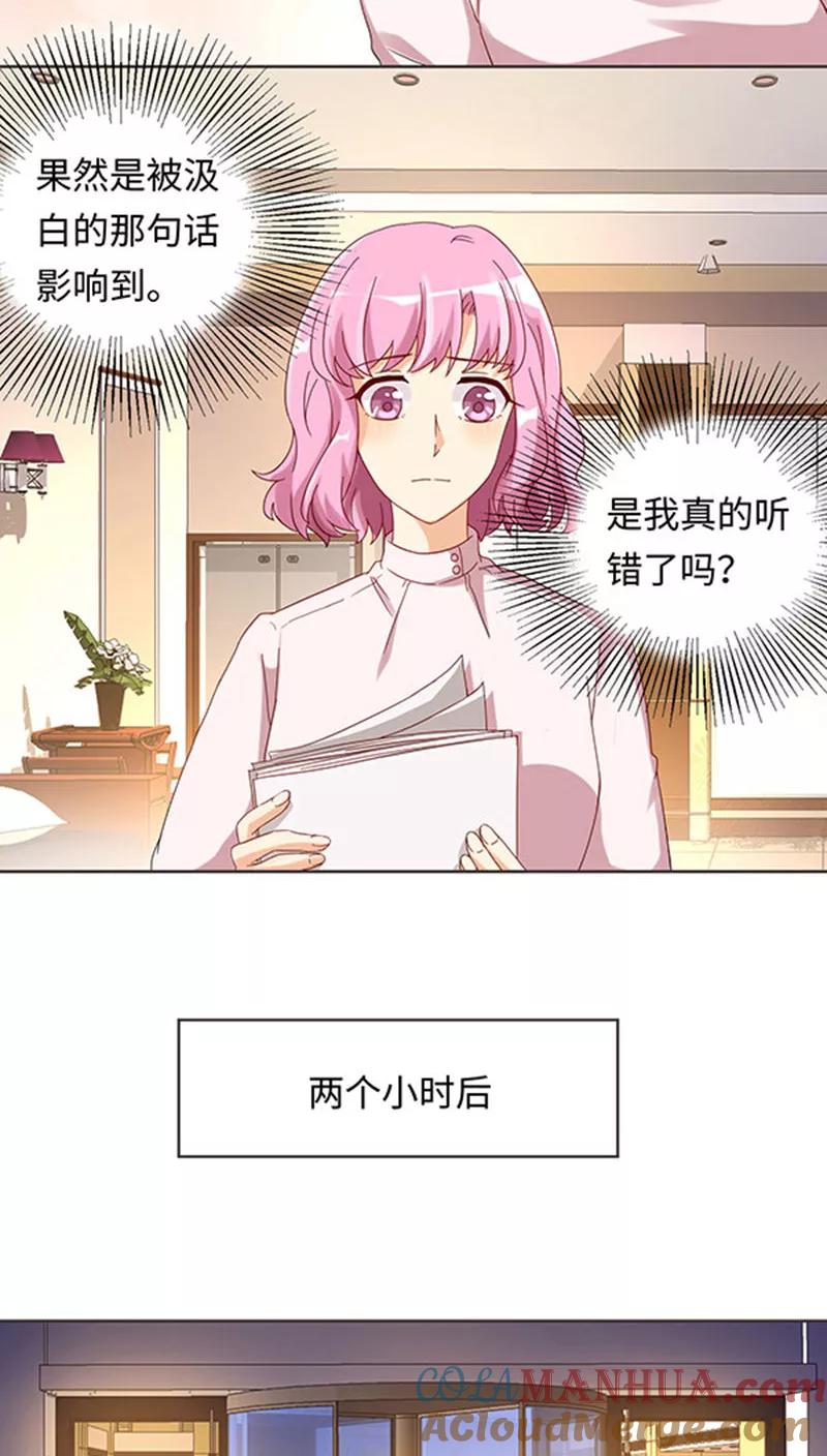 第24话-我家爱豆有点怪-酷动像（牙牙）（第15张）