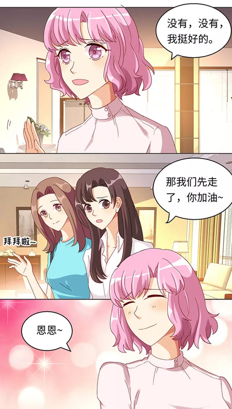 第24话-我家爱豆有点怪-酷动像（牙牙）（第14张）