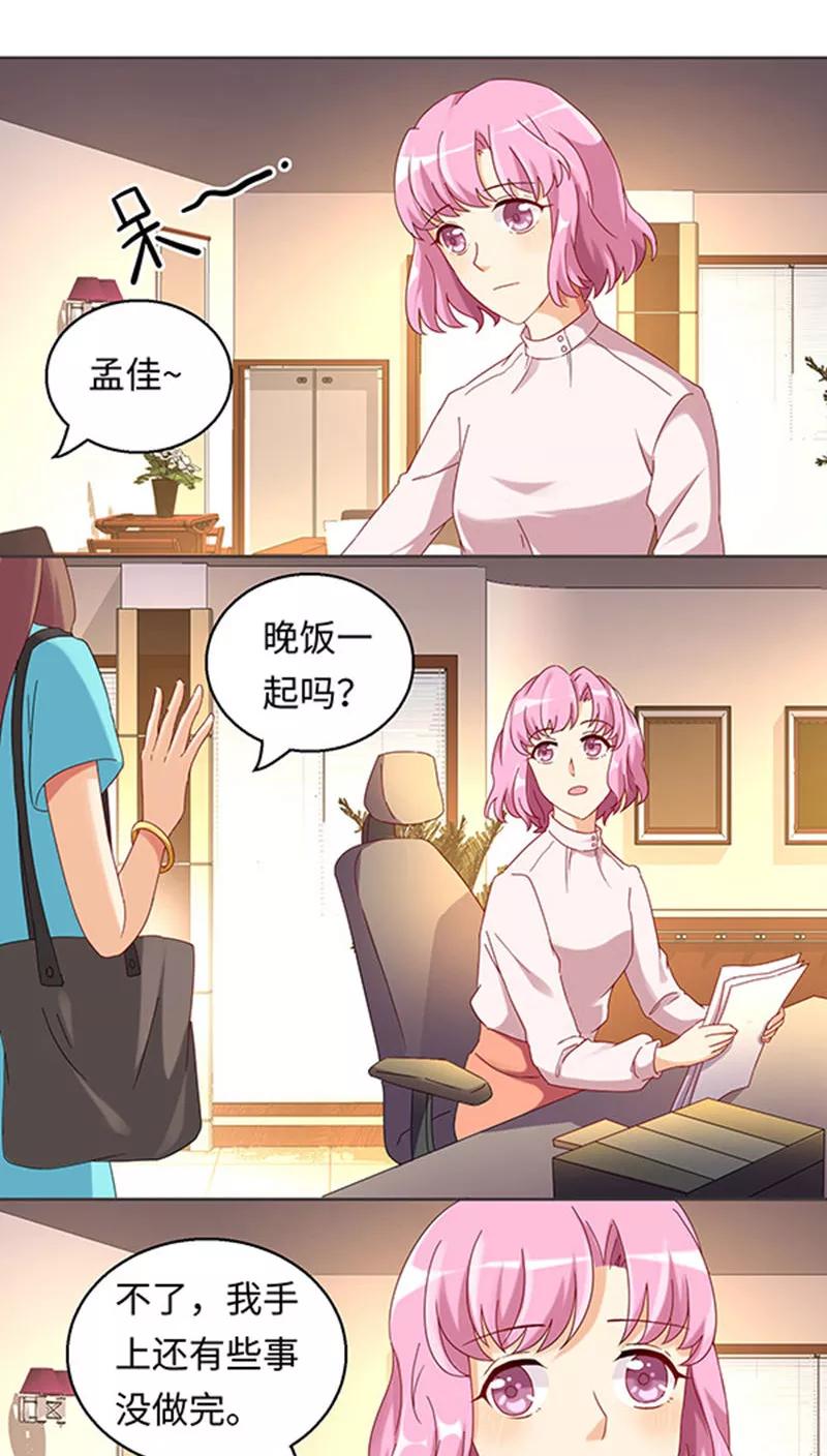 第24话-我家爱豆有点怪-酷动像（牙牙）（第12张）
