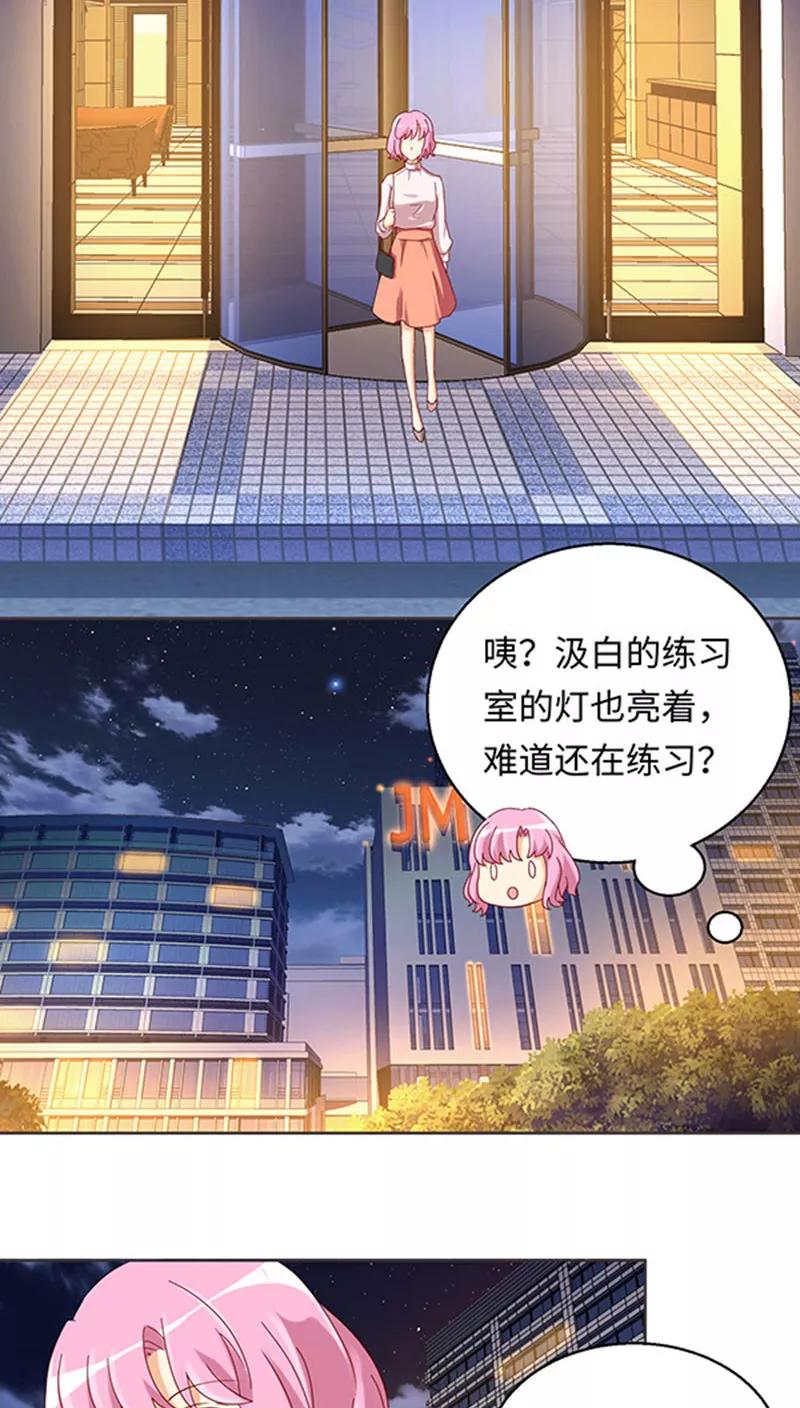 第24话-我家爱豆有点怪-酷动像（牙牙）（第16张）