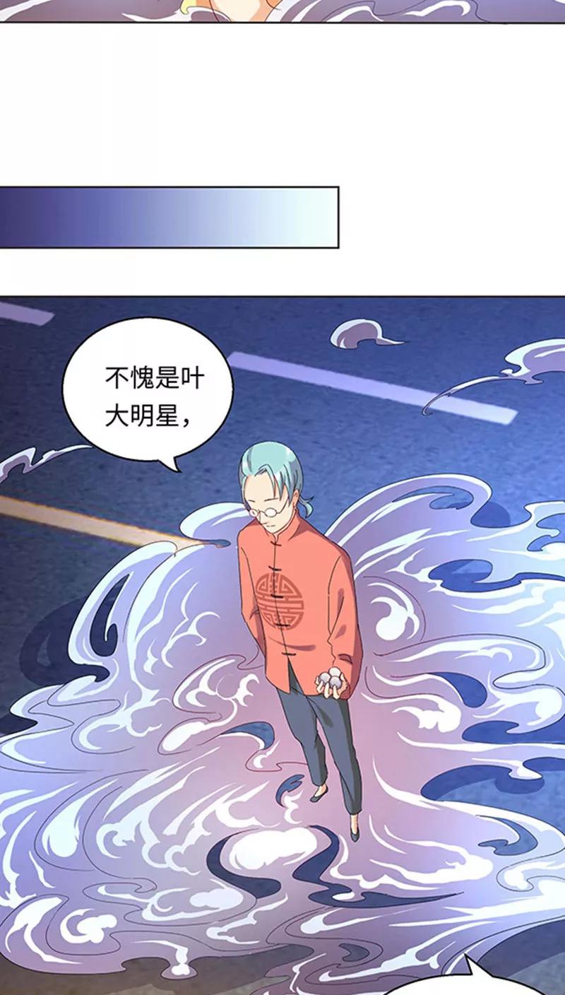 第25话-我家爱豆有点怪-酷动像（牙牙）（第13张）