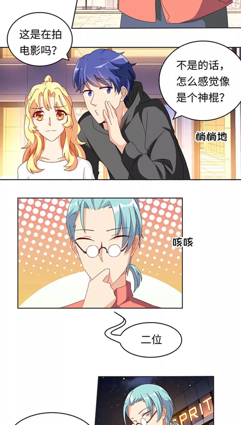 第25话-我家爱豆有点怪-酷动像（牙牙）（第15张）