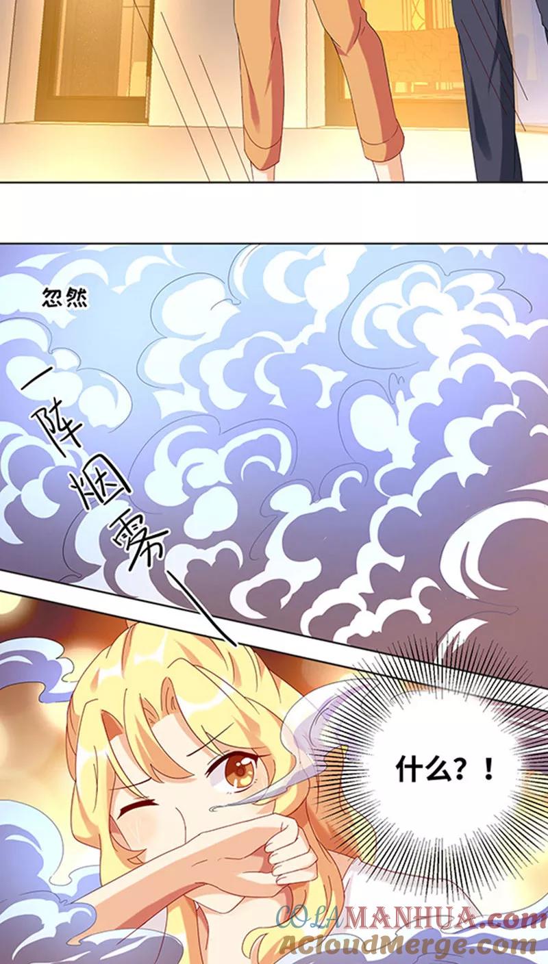 第25话-我家爱豆有点怪-酷动像（牙牙）（第12张）