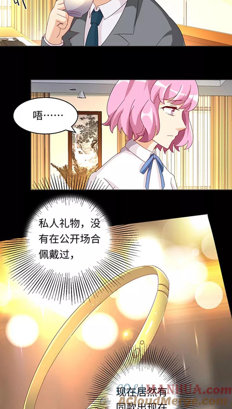 第25话-我家爱豆有点怪-酷动像（牙牙）（第6张）