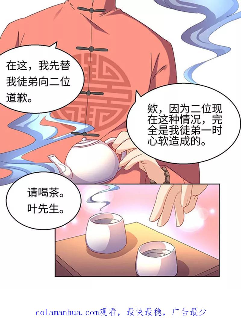 第25话-我家爱豆有点怪-酷动像（牙牙）（第19张）