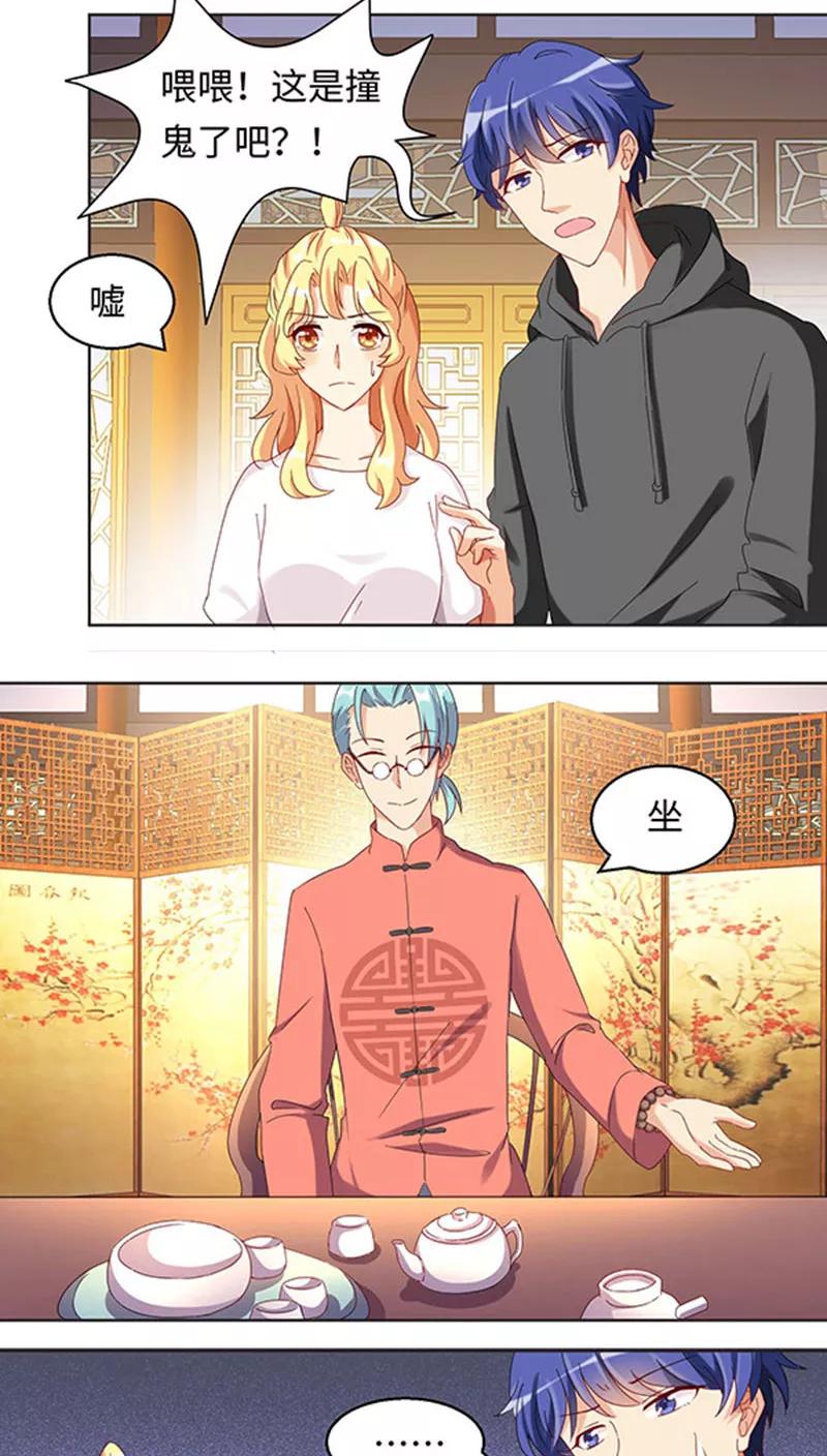 第25话-我家爱豆有点怪-酷动像（牙牙）（第17张）