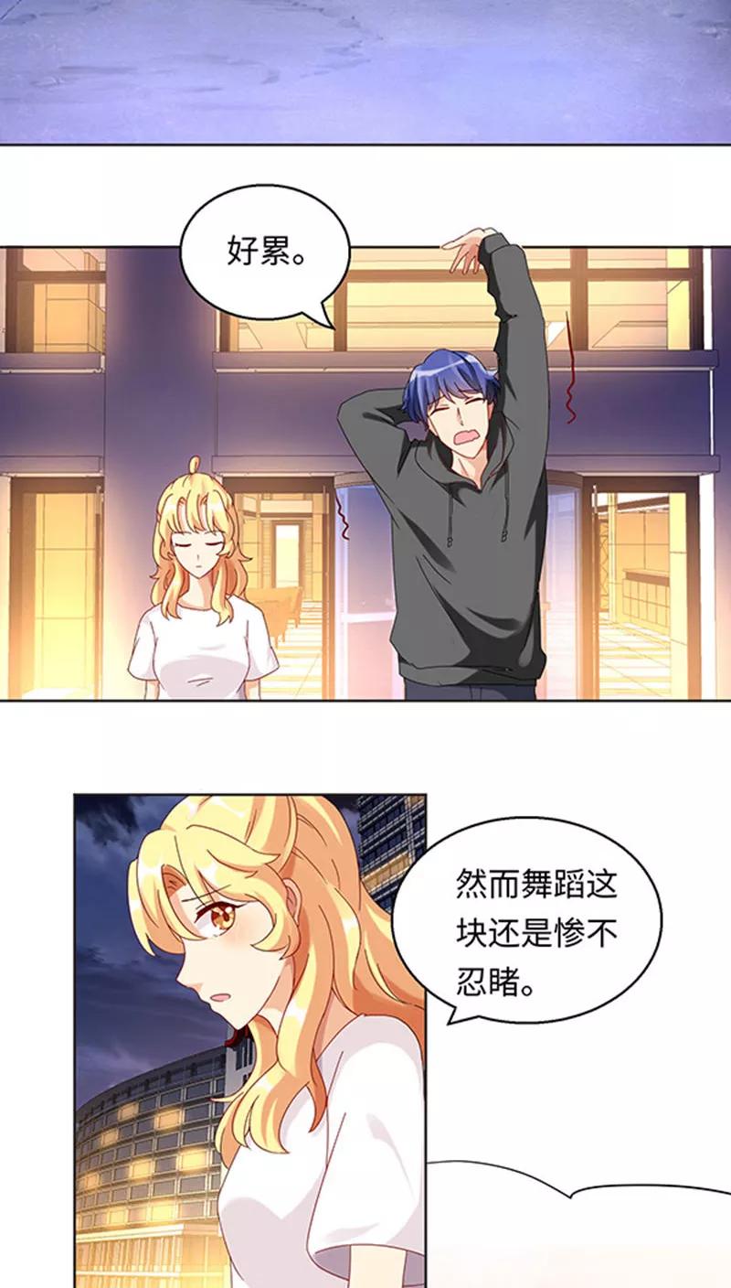 第25话-我家爱豆有点怪-酷动像（牙牙）（第9张）