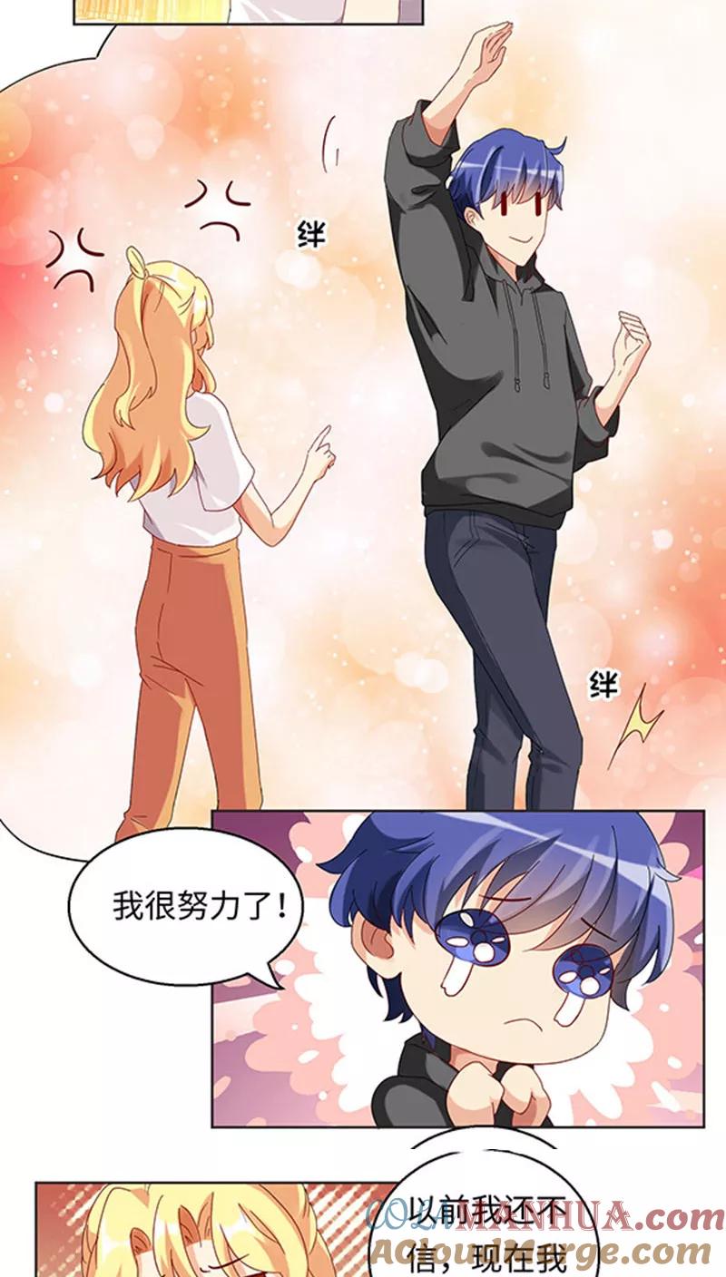 第25话-我家爱豆有点怪-酷动像（牙牙）（第10张）