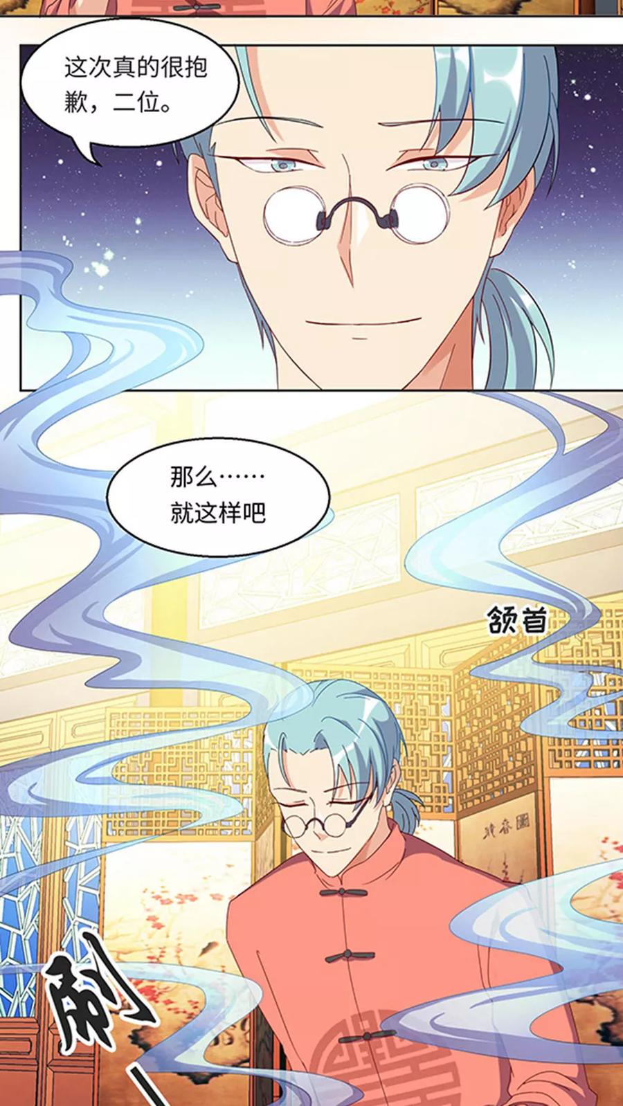 第26话-我家爱豆有点怪-酷动像（牙牙）（第6张）