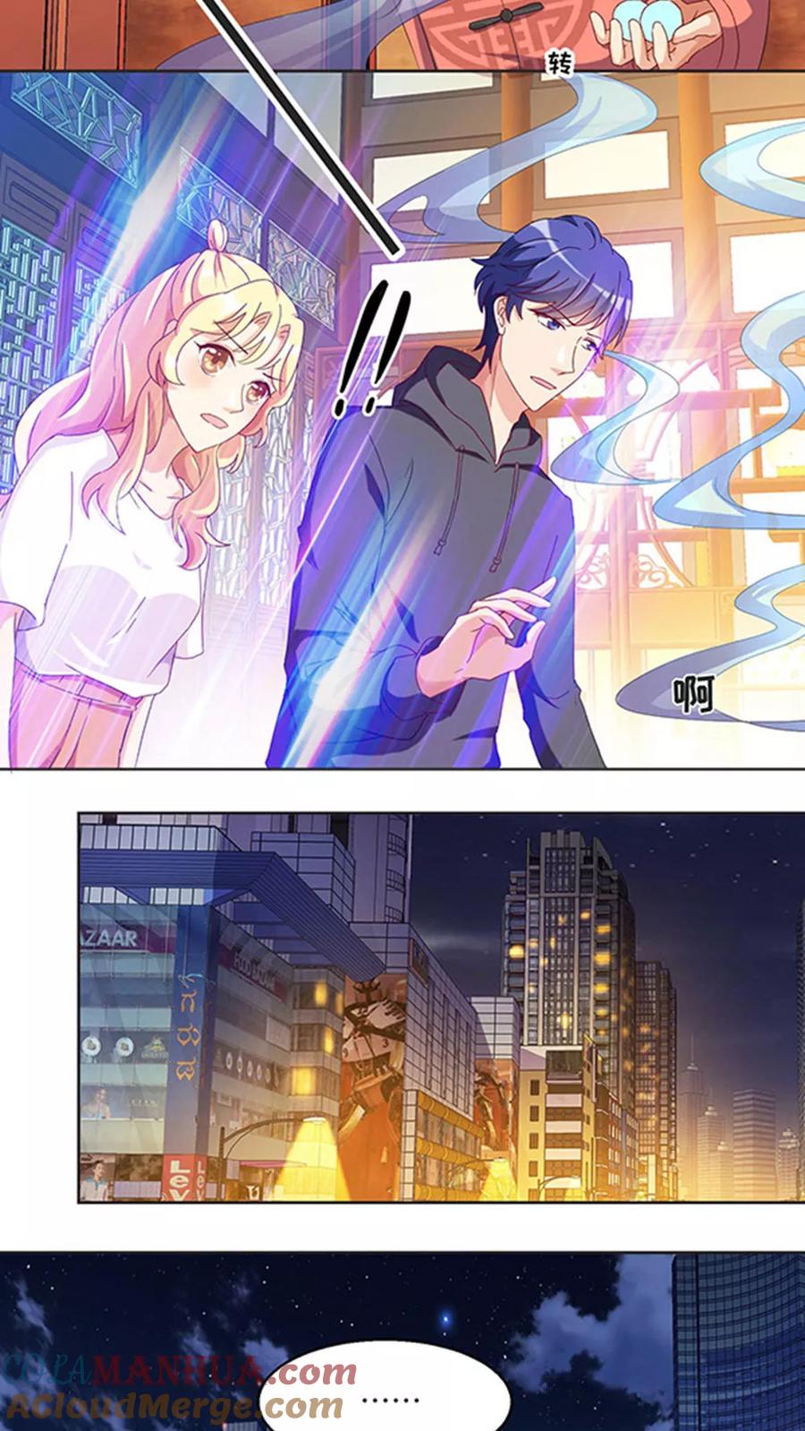 第26话-我家爱豆有点怪-酷动像（牙牙）（第7张）