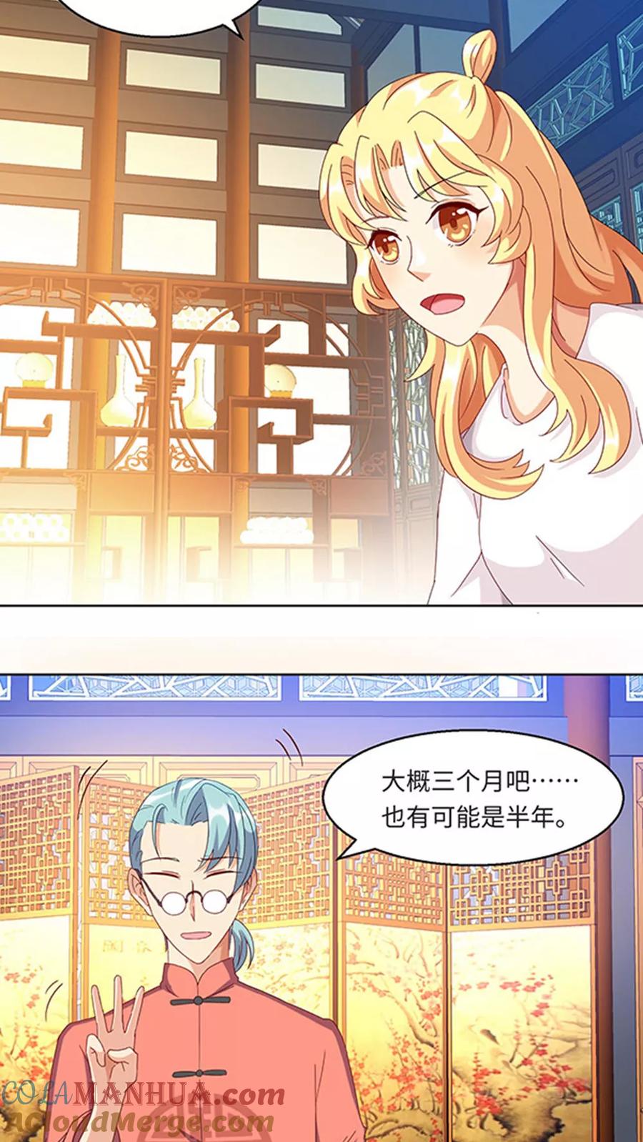 第26话-我家爱豆有点怪-酷动像（牙牙）（第5张）