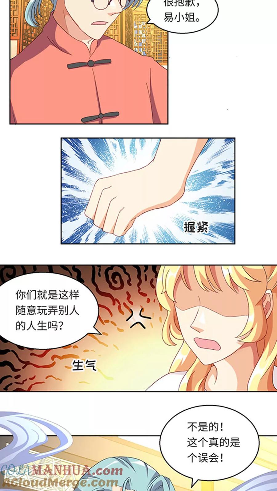 第26话-我家爱豆有点怪-酷动像（牙牙）（第3张）