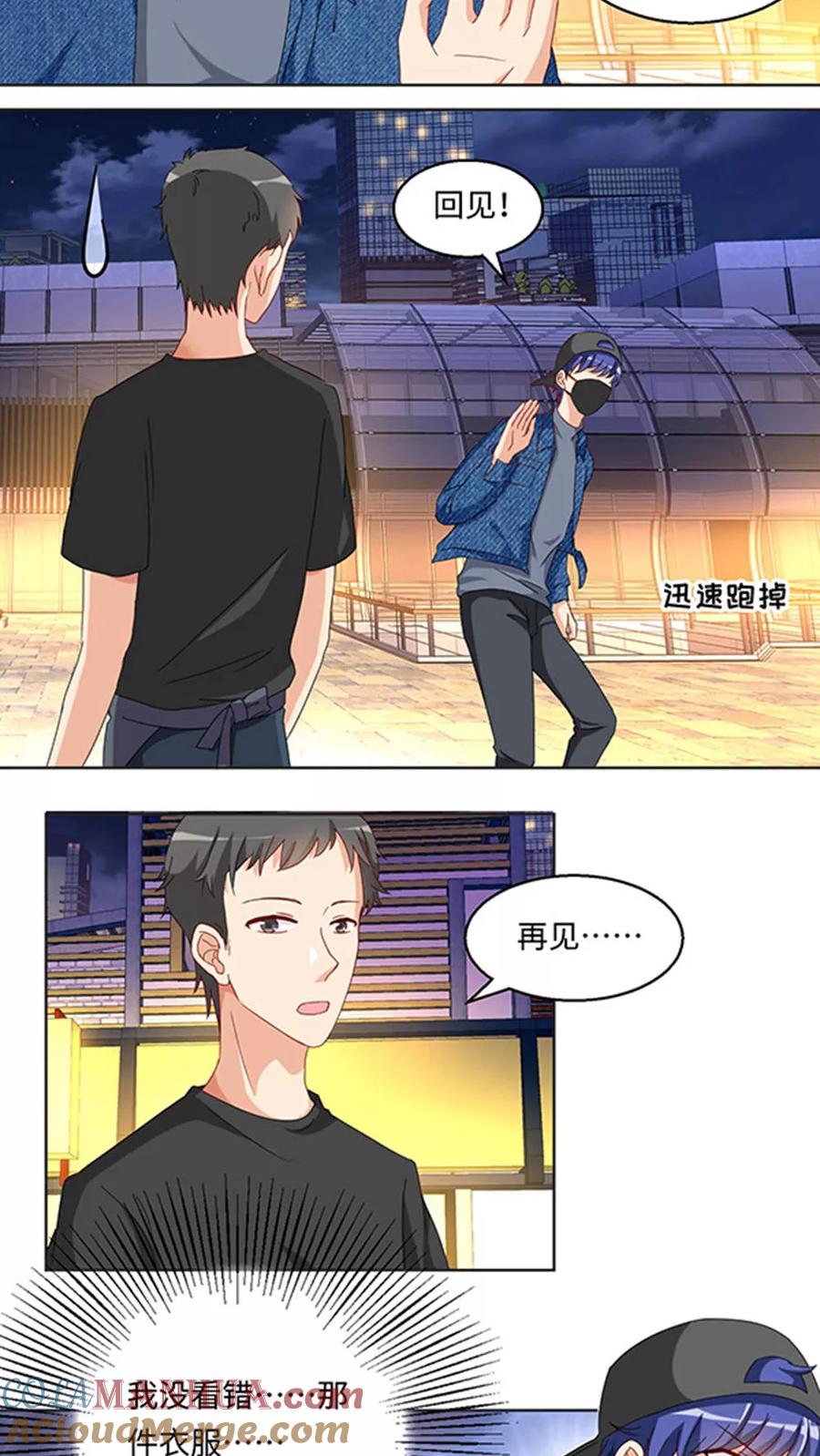 第27话-我家爱豆有点怪-酷动像（牙牙）（第7张）