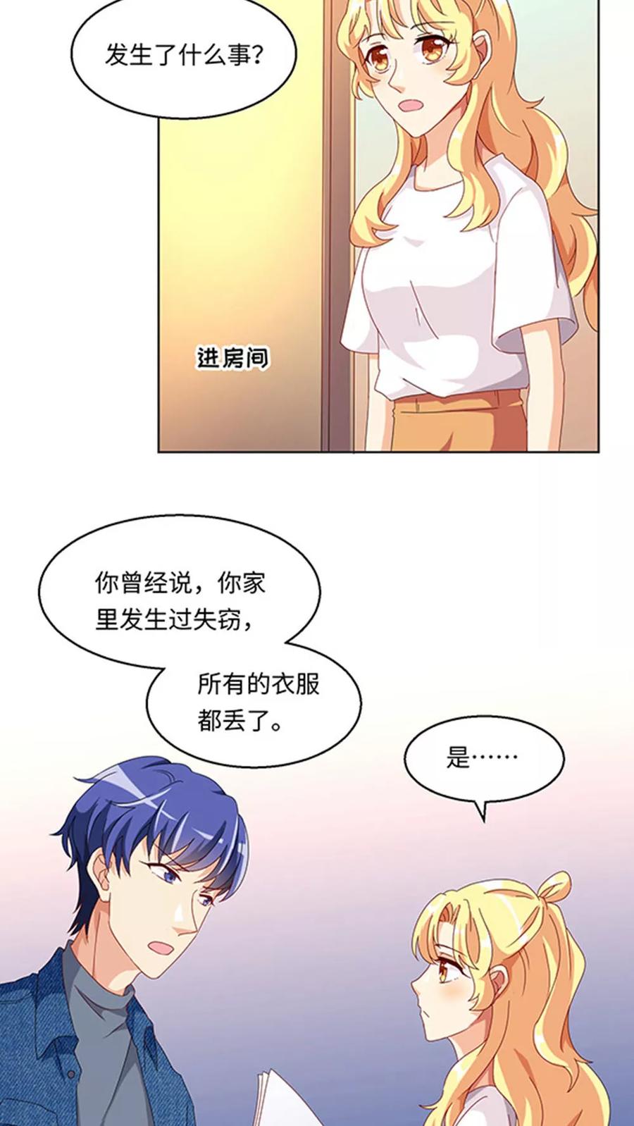 第27话-我家爱豆有点怪-酷动像（牙牙）（第14张）