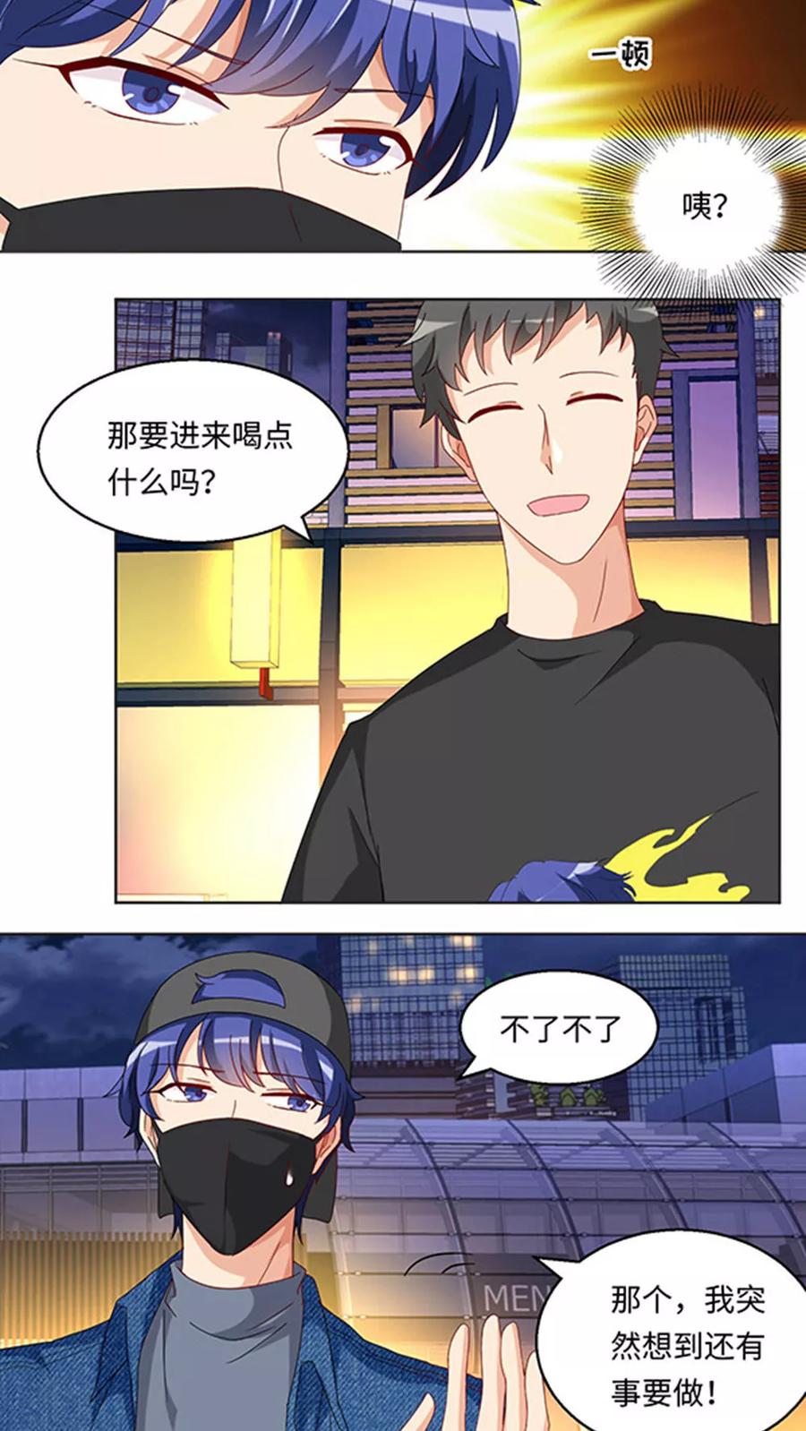 第27话-我家爱豆有点怪-酷动像（牙牙）（第6张）